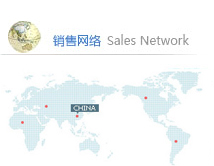 销售网络
